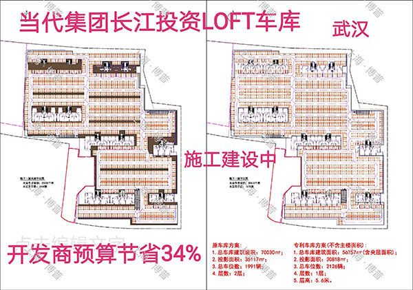 克孜勒苏柯尔克孜当代武汉春风十里LOFT专利车库（上海博普授权）