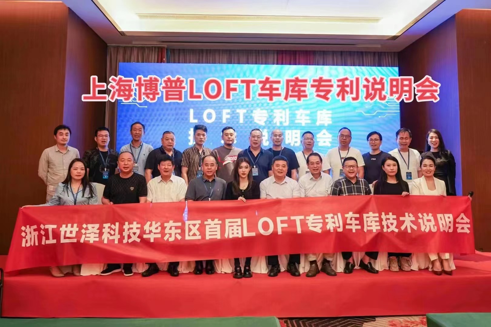 克孜勒苏柯尔克孜上海博普LOFT车库、PLUS1、PLUS2等专利车库技术走近浙江
